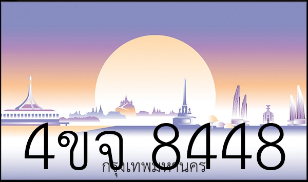 4ขจ 8448